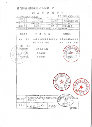 川贝清肺糖浆211101的封面