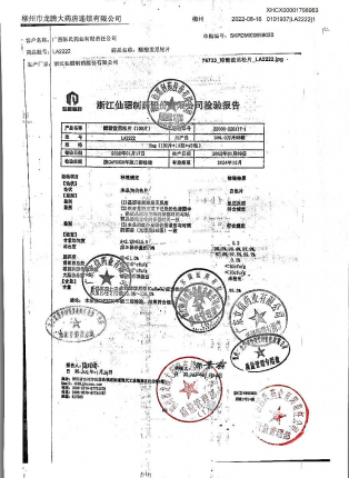 醋酸泼尼松片LA2222的封面