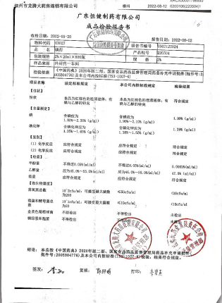 碘酊220504的封面