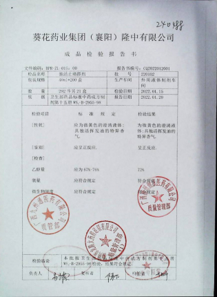 独活止痛搽剂220102的封面
