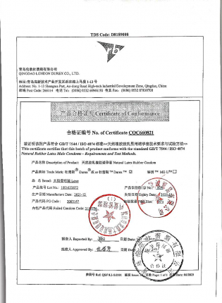 杜蕾斯避孕套（大胆爱吧）1001632672的封面