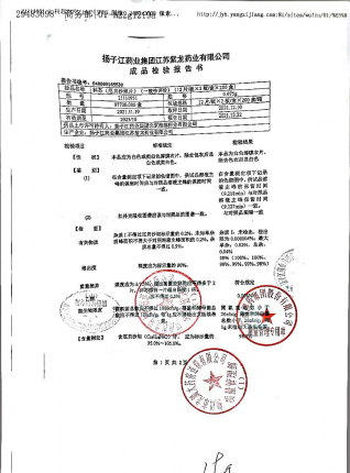 厄贝沙坦（科苏）21111951的封面