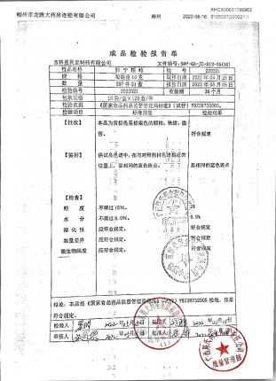 肺宁颗粒220321的封面