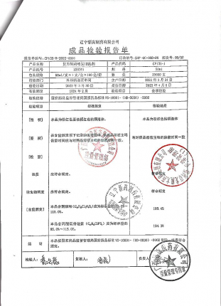 复方酮康唑发用洗剂220301的封面