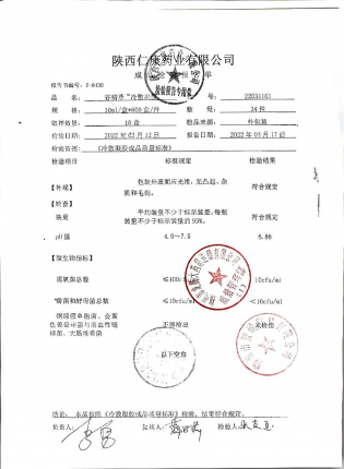 谷精草冷敷凝胶22031101的封面