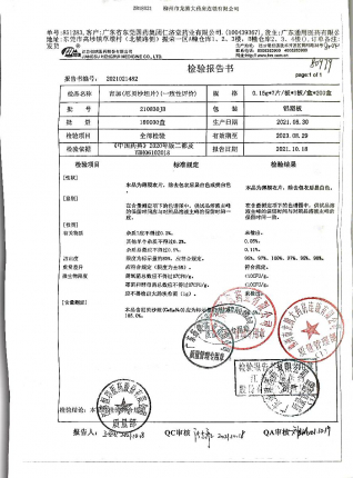 吉加厄贝沙坦片210830JB的封面