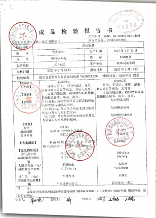 颈康胶囊20220103的封面