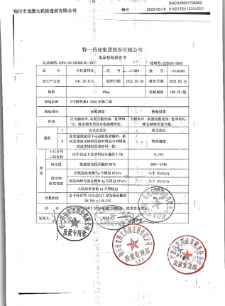 卡托普利片11220402的封面