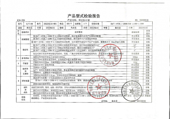 框式助行器20220216-001的封面