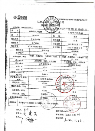 凉桑牌胖大海糖20220511的封面