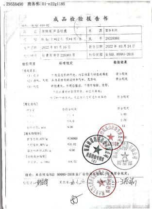 芦荟胶囊20220301的封面