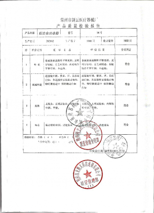铝合金出诊箱202112的封面