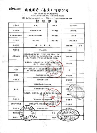 棉签20211118的封面