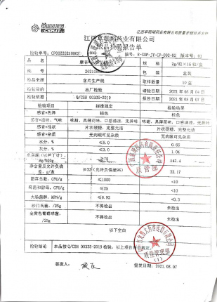 魔音金银花糖20210802的封面