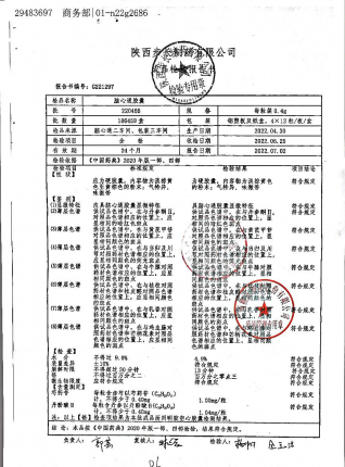 脑心通胶囊220466的封面