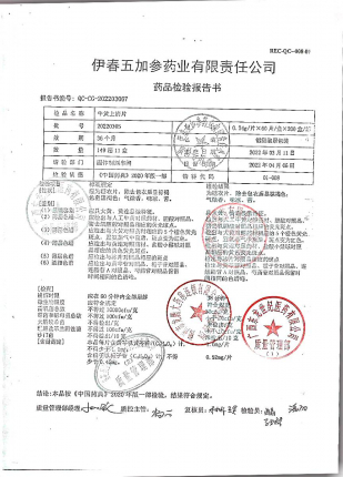 牛黄上清丸20220305的封面