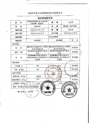 纽徕佛牌钙维生素D维生素E胶囊20220501的封面