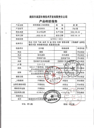 侬情高级人体润滑油20220503的封面