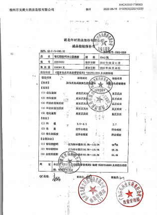 葡萄糖酸钙锌口服溶液22021022的封面