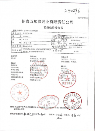 蒲地蓝消炎片20220217的封面