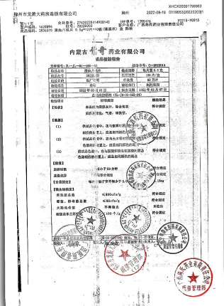 清血八味片20220203的封面