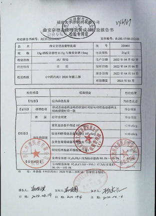 曲安奈德益康唑乳膏220401的封面