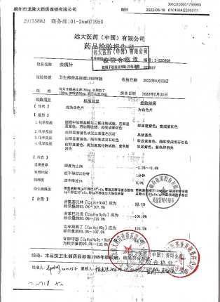 去痛片220507的封面