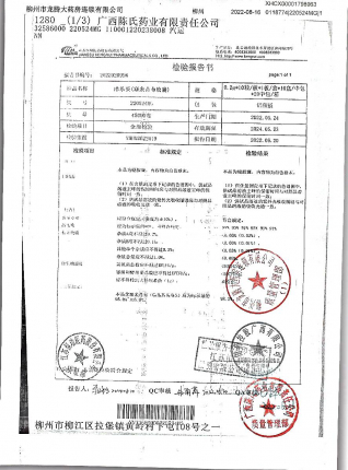 塞来昔布胶囊220524MG的封面