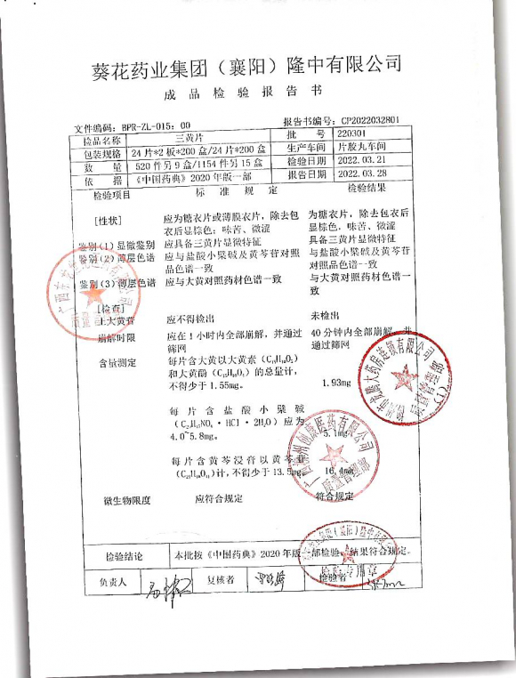 三黄片220301的封面