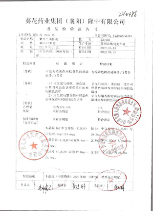 麝香祛痛搽剂220402的封面