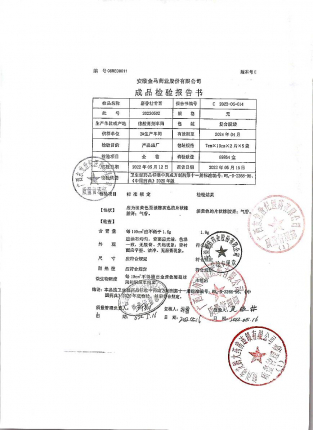 麝香止痛膏20220502的封面