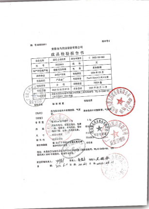 麝香止痛贴膏20220601的封面