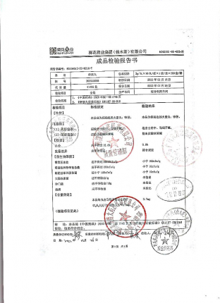 舒筋丸202202005的封面