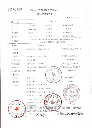 舒经活血丸20210907的封面