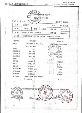 痰咳净片220401的封面