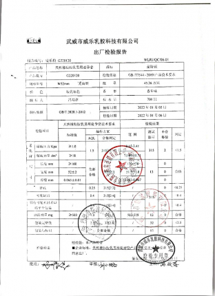 天然橡胶乳胶男用避孕套G220120的封面