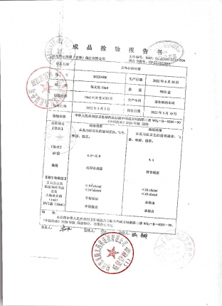 五加参蛤蚧精20220408的封面