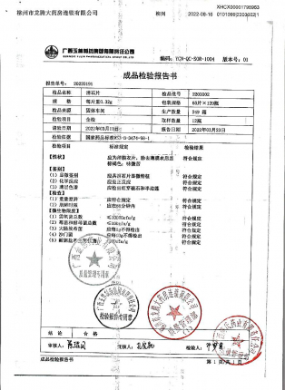 消石片2203002的封面