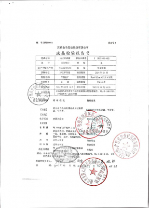 消炎镇痛膏20220510的封面