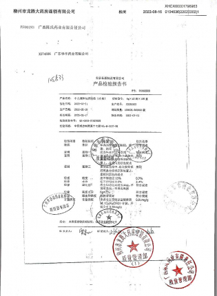 小儿清肺化痰颗粒22020302的封面