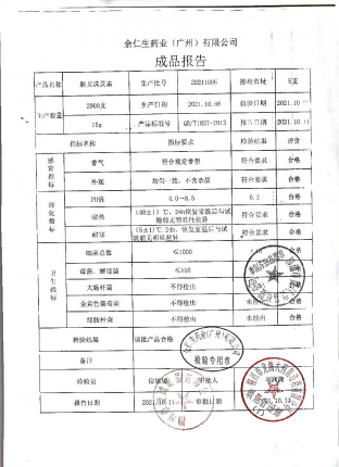 新肤满灵霜20211006的封面