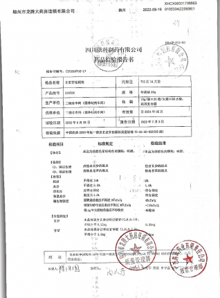 玄麦甘桔颗粒220606的封面