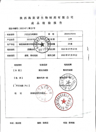穴位压力刺激贴20220702的封面