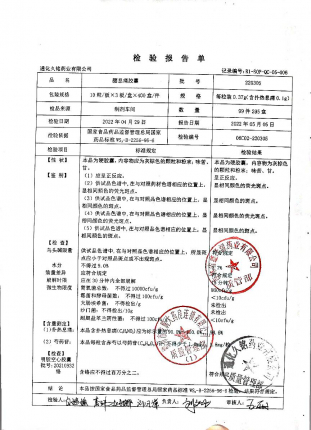腰息痛胶囊220305的封面