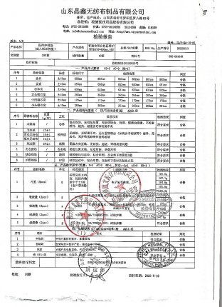 医用护理垫20220513的封面