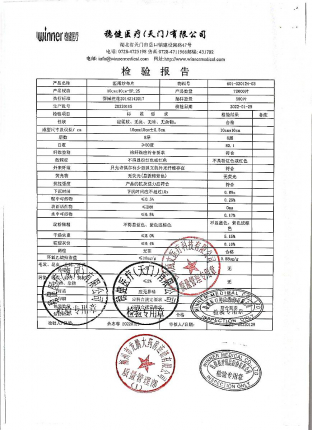 医用纱布片20220115的封面