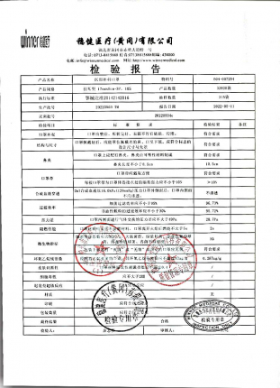 医用外科口罩20220503的封面