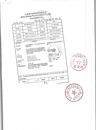 橼酸西地那非片20220302杞的封面