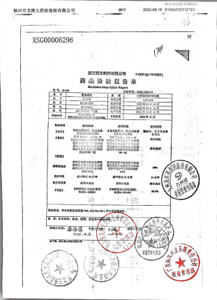制霉素片211212的封面