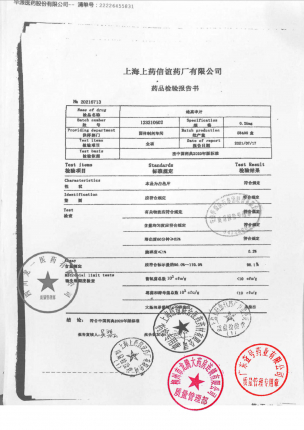 SINE_地高辛片_123210602的封面